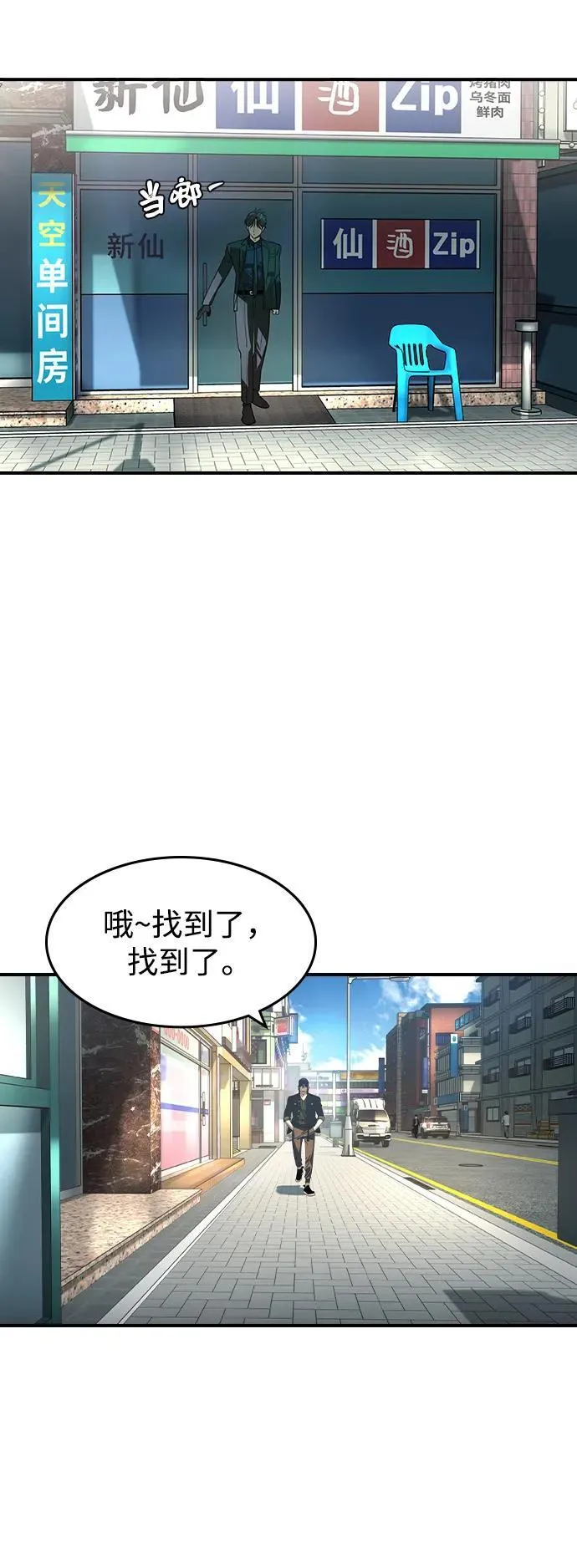 第28话 第56页
