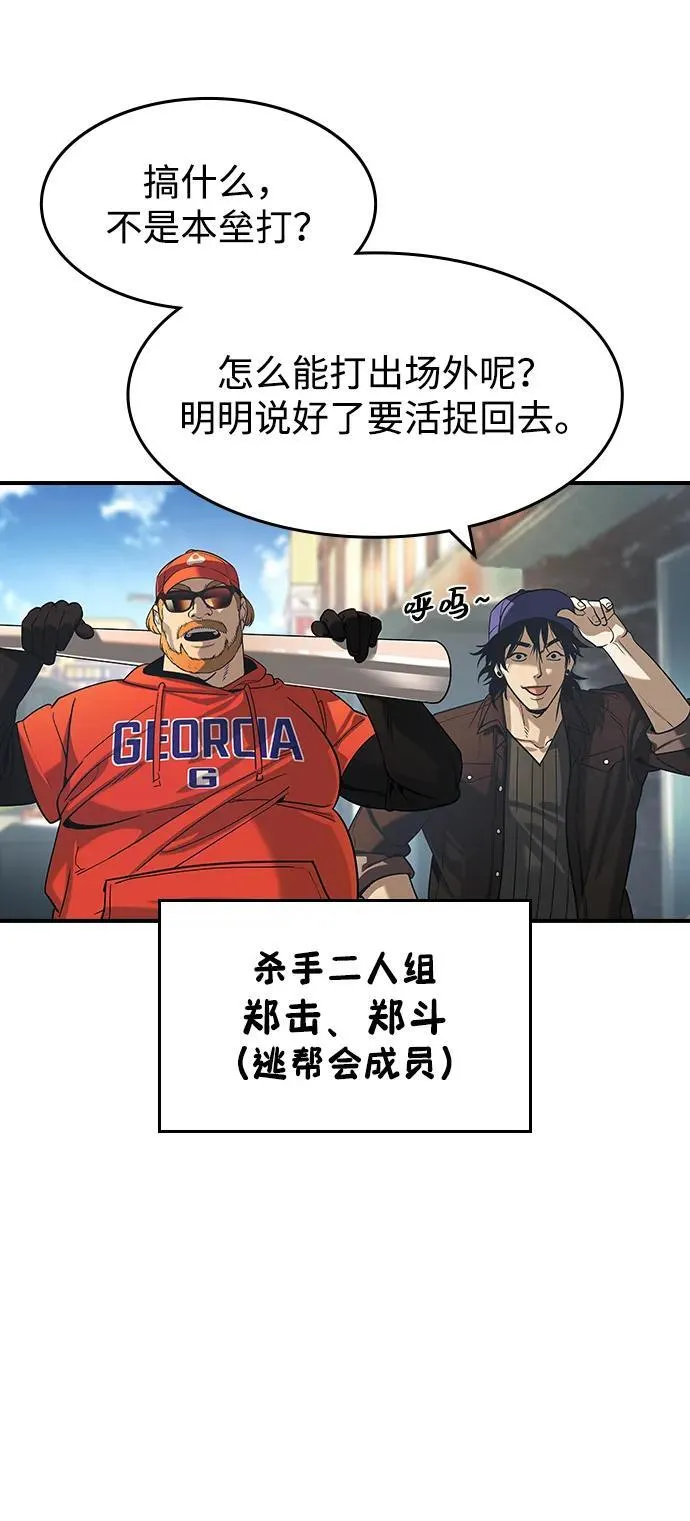 第28话 第65页