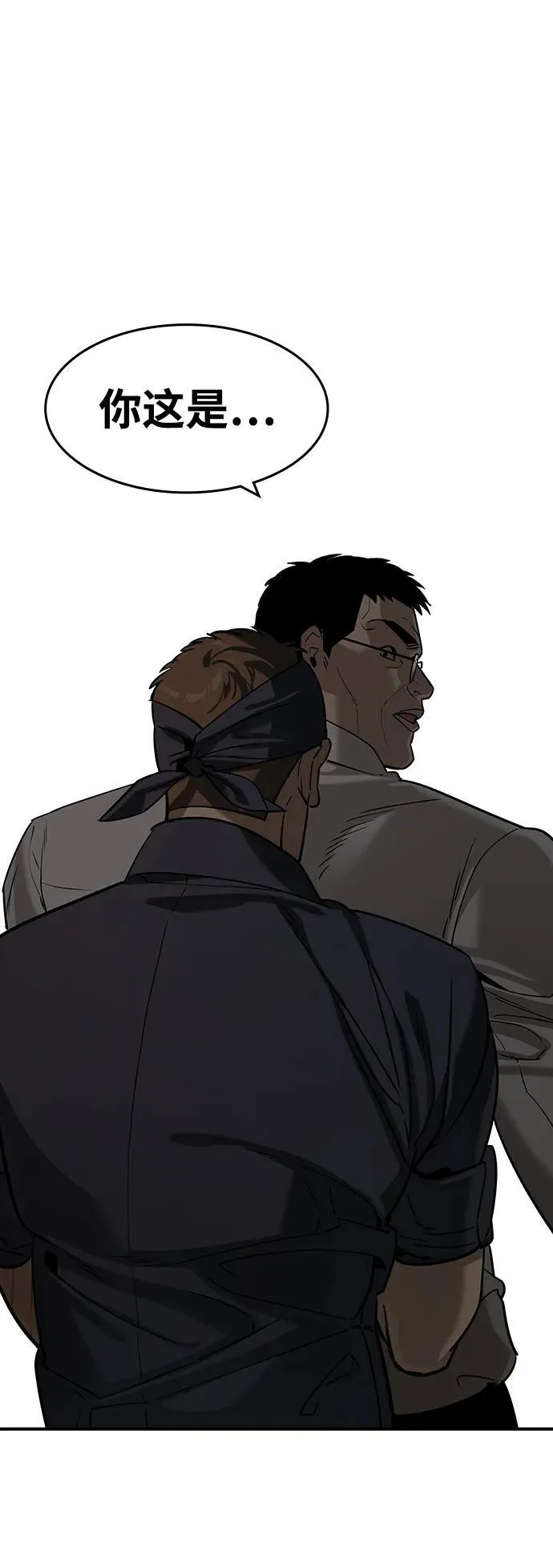 第29话 第2页