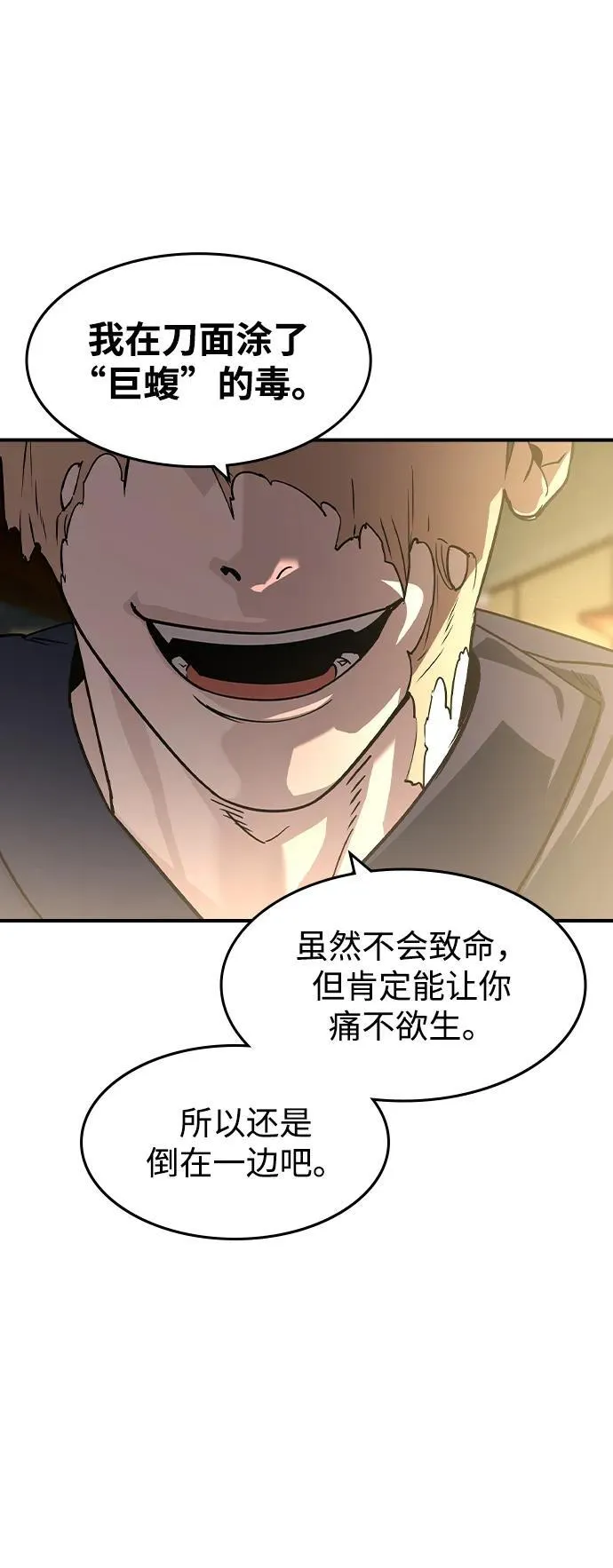 第29话 第3页