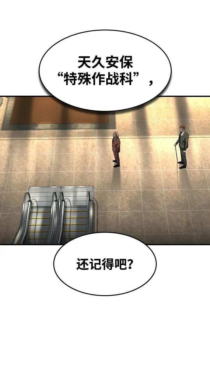 第29话 第5页