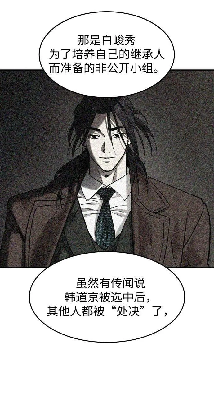 第29话 第6页