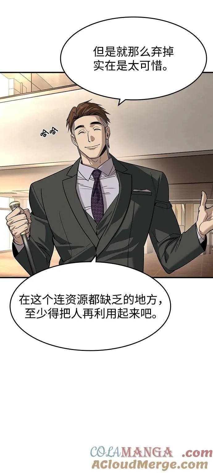 第29话 第7页