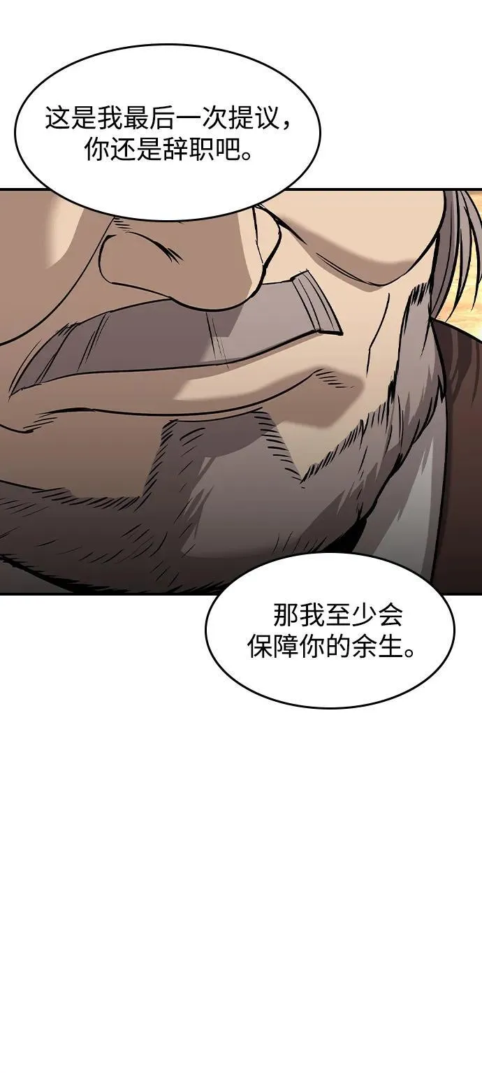 第29话 第8页