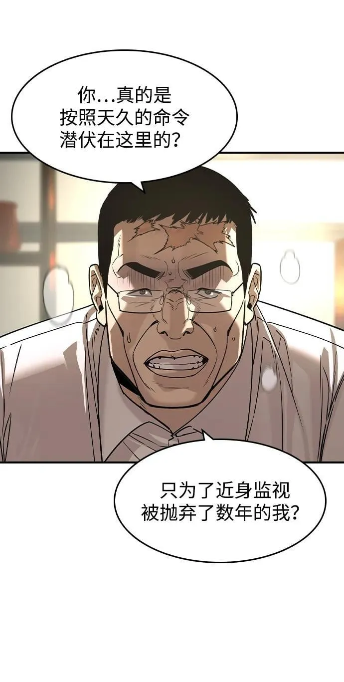 第29话 第14页
