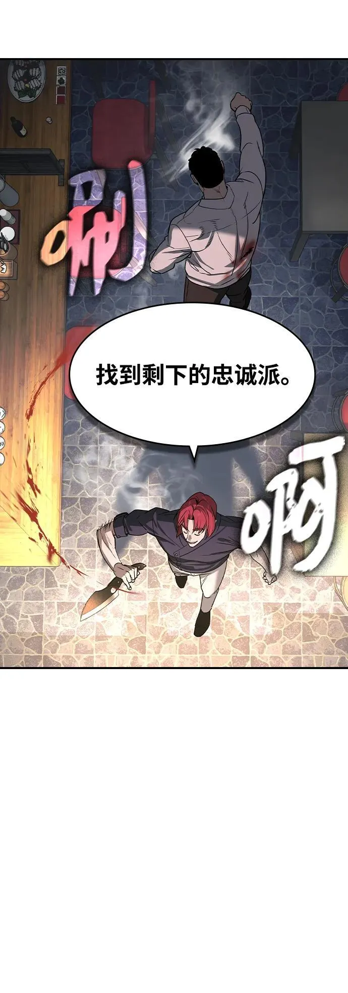 第29话 第18页