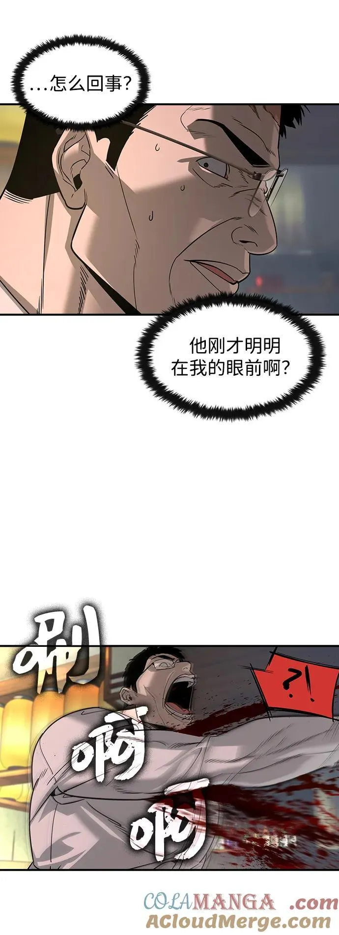 第29话 第19页