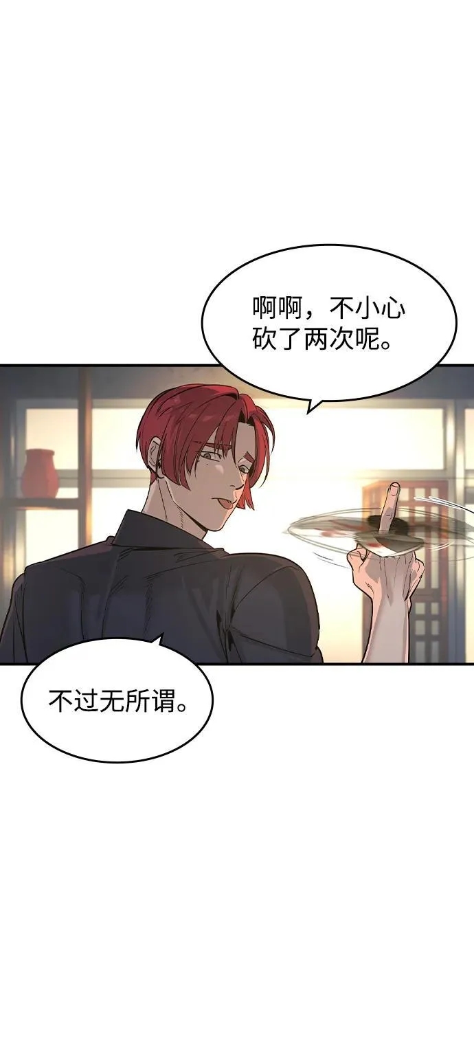 第29话 第20页