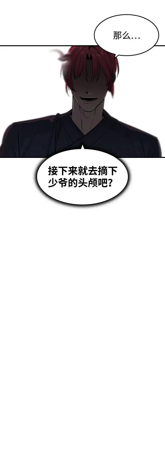 第29话 第21页