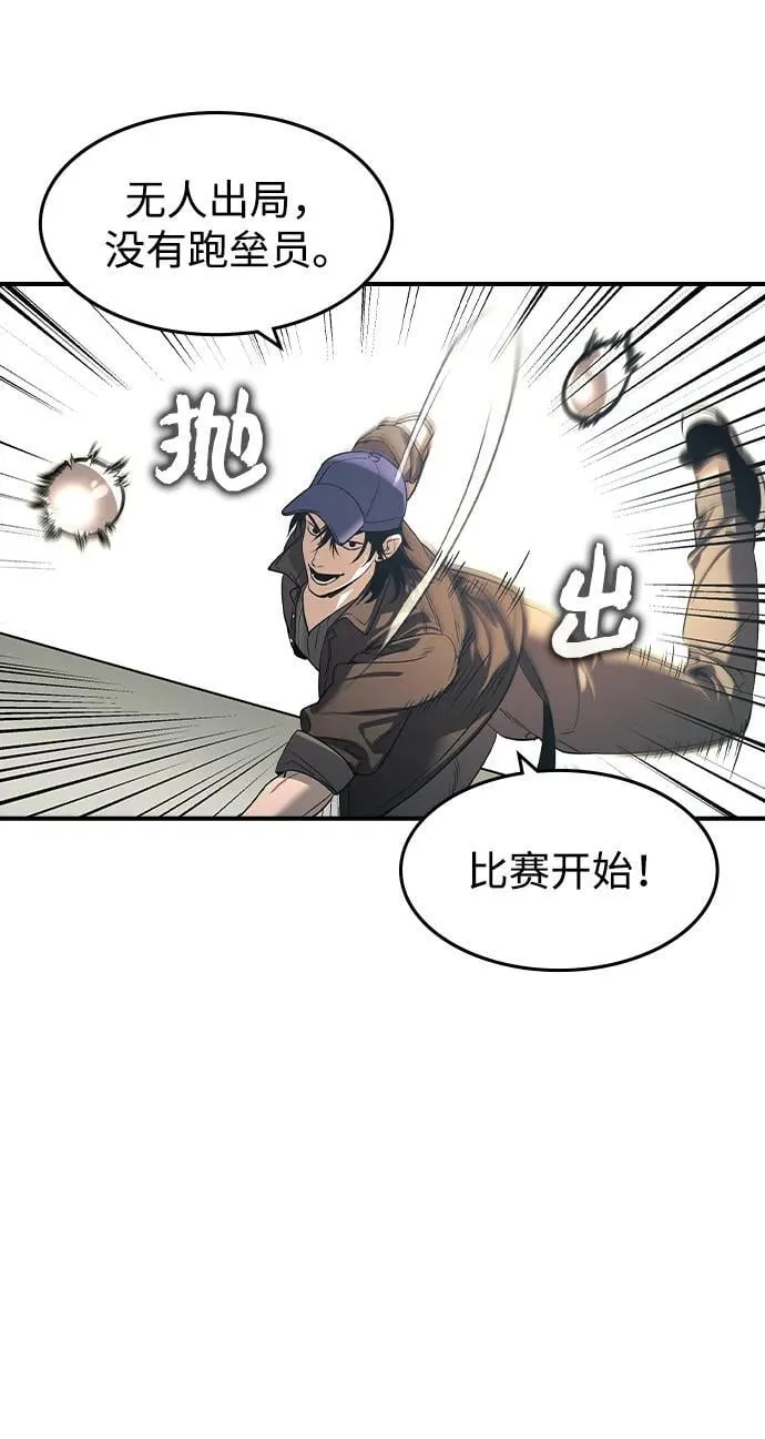 第29话 第23页