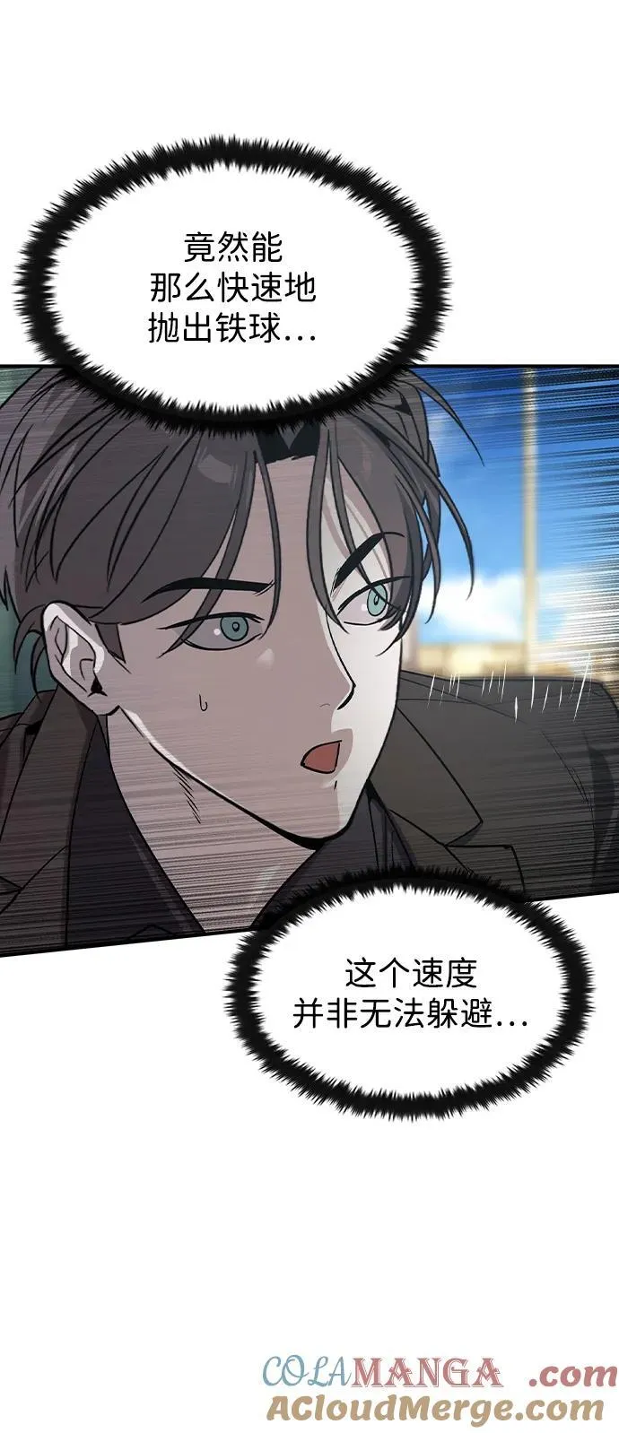 第29话 第25页