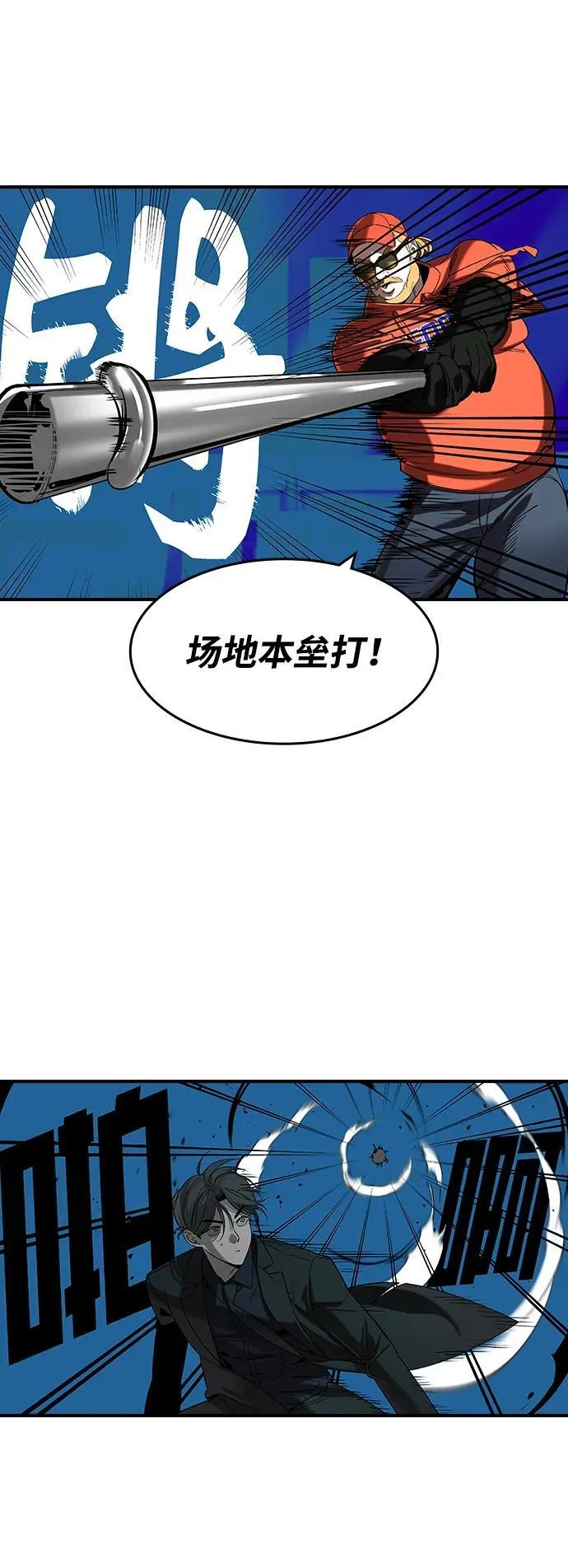 第29话 第27页
