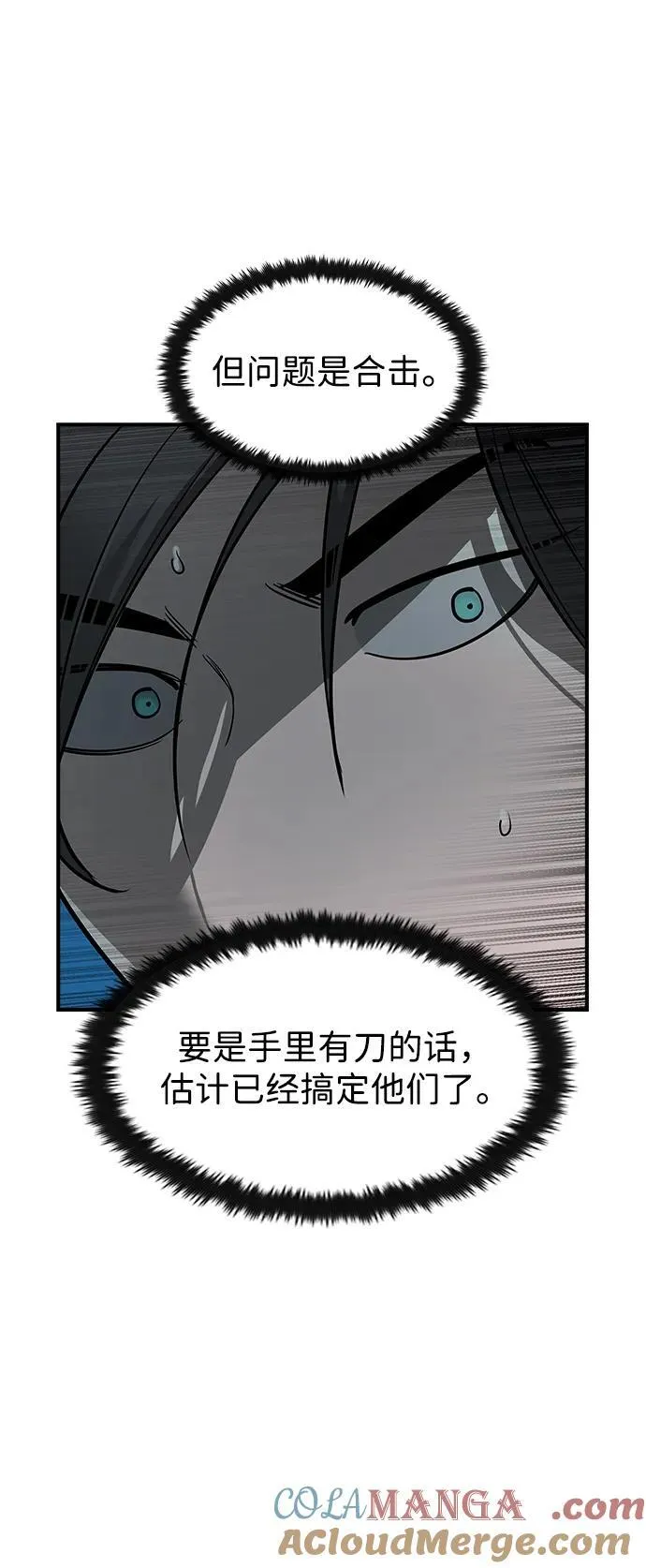 第29话 第28页