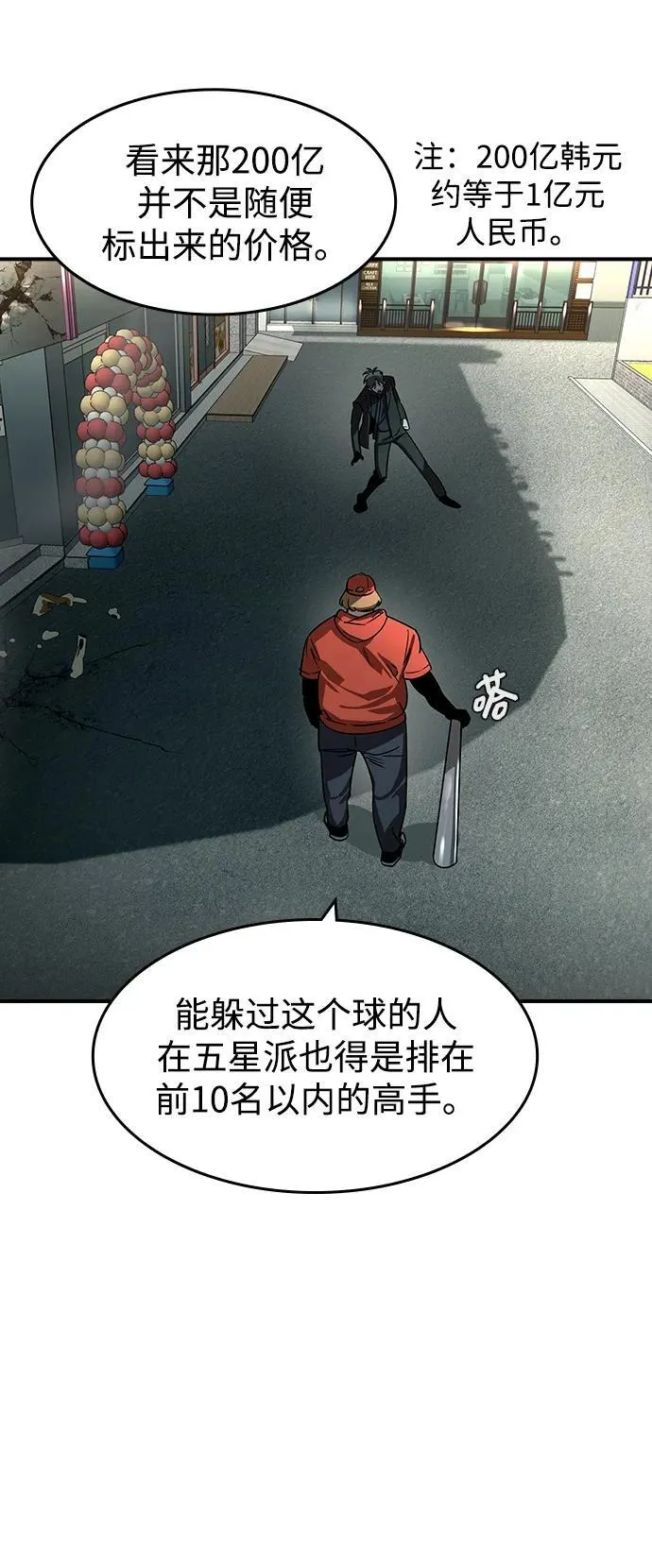 第29话 第29页