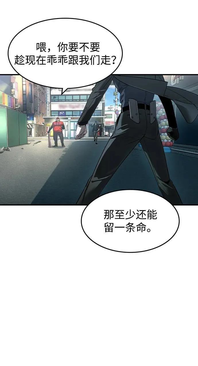 第29话 第30页