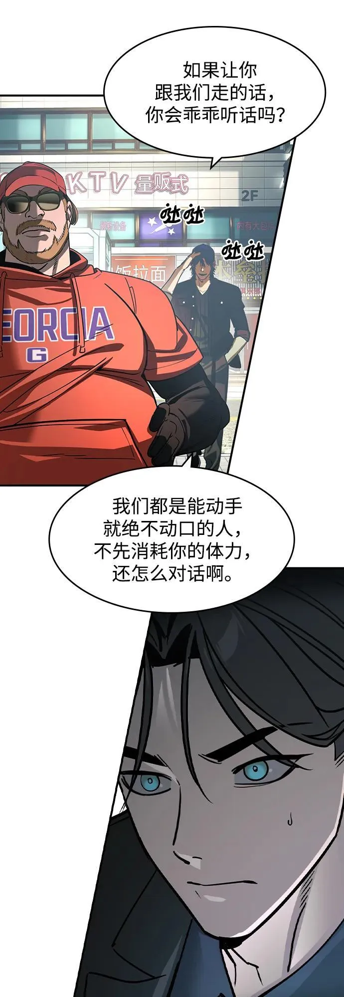 第29话 第32页
