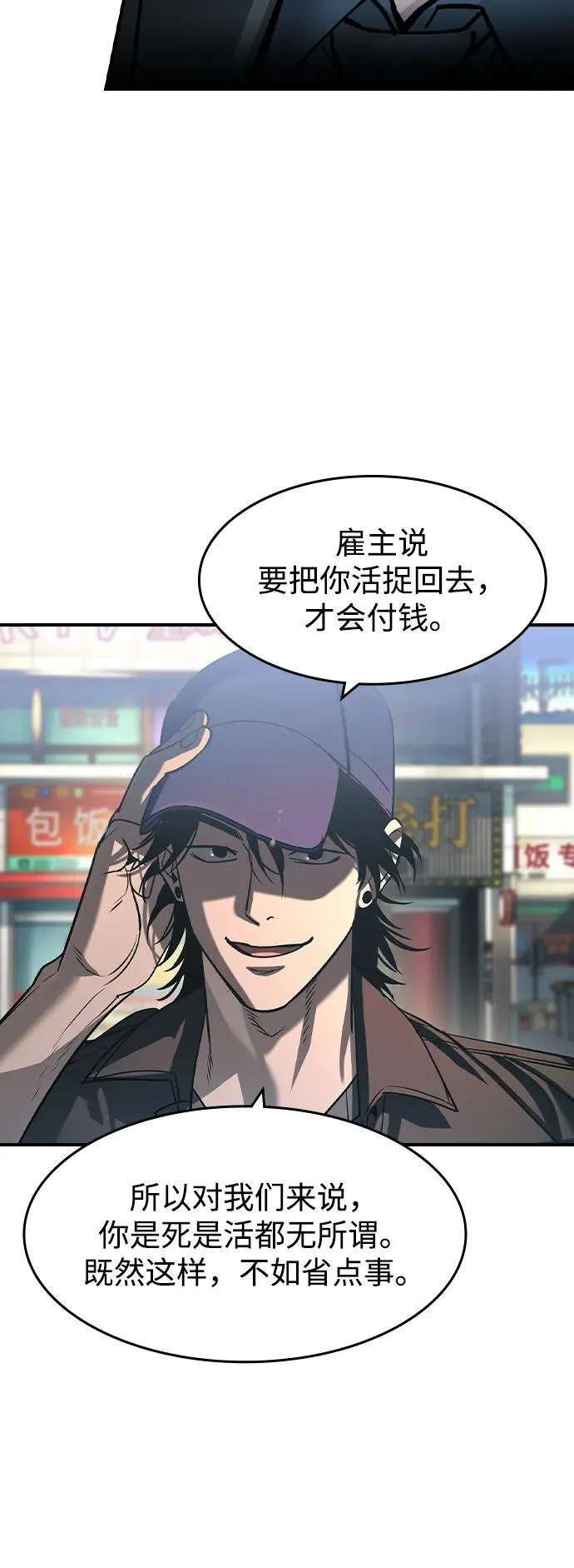 第29话 第33页