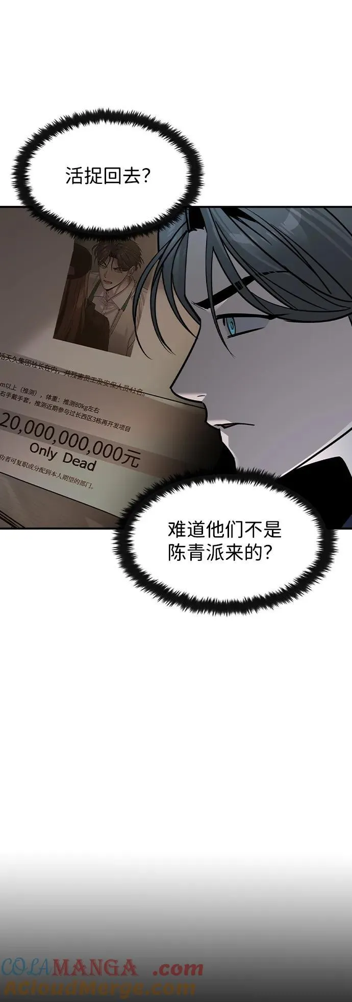 第29话 第34页