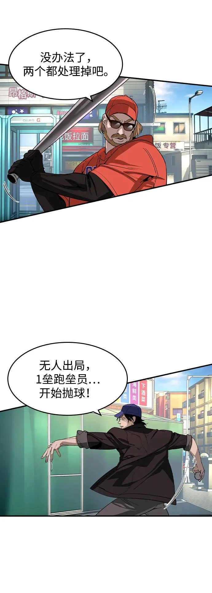 第29话 第41页