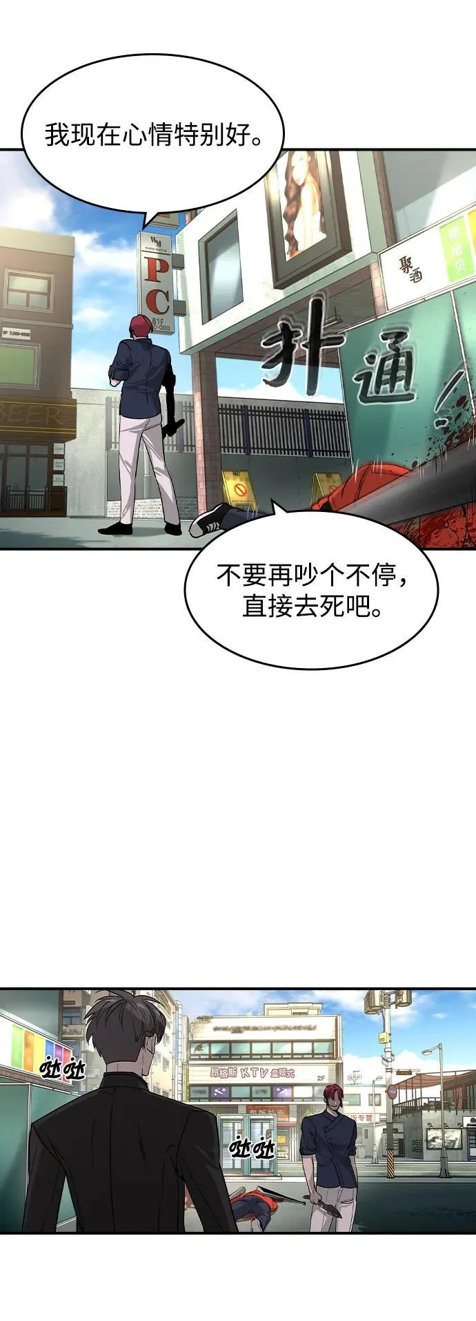 第29话 第48页