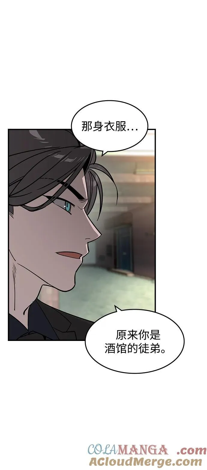 第29话 第49页