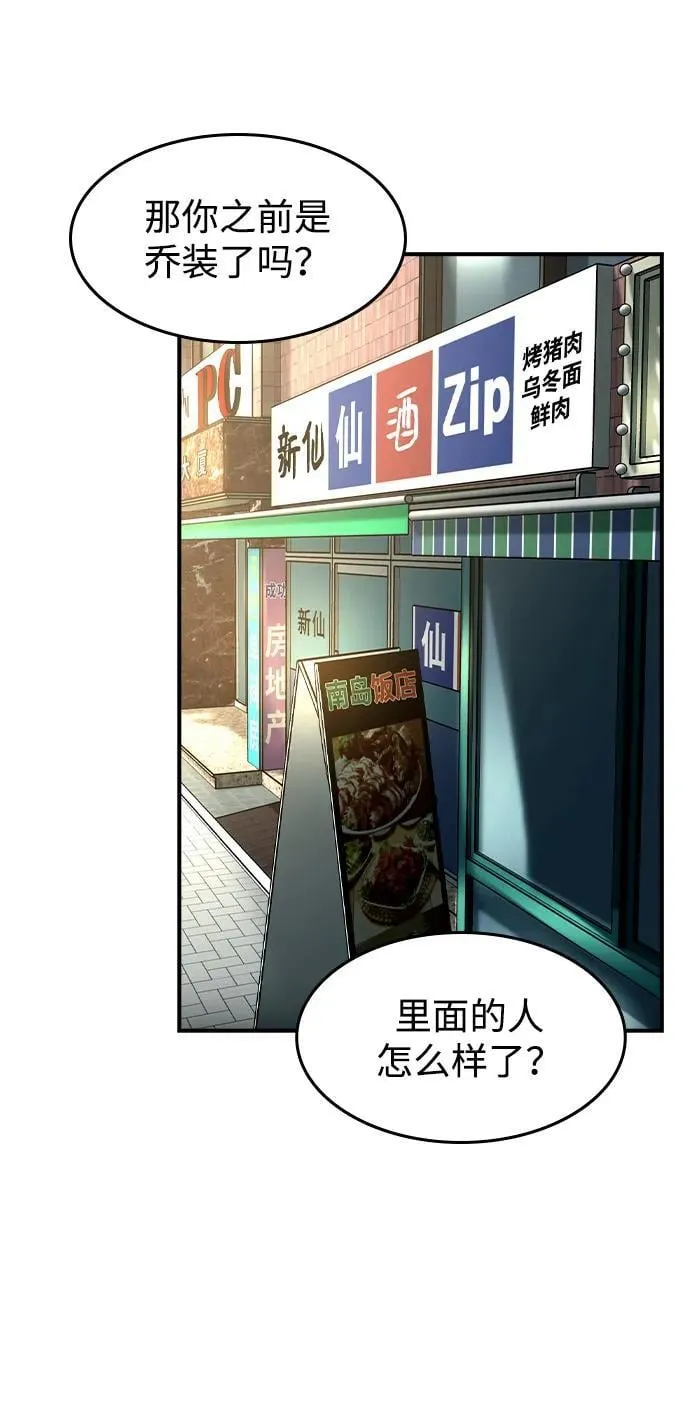 第29话 第50页
