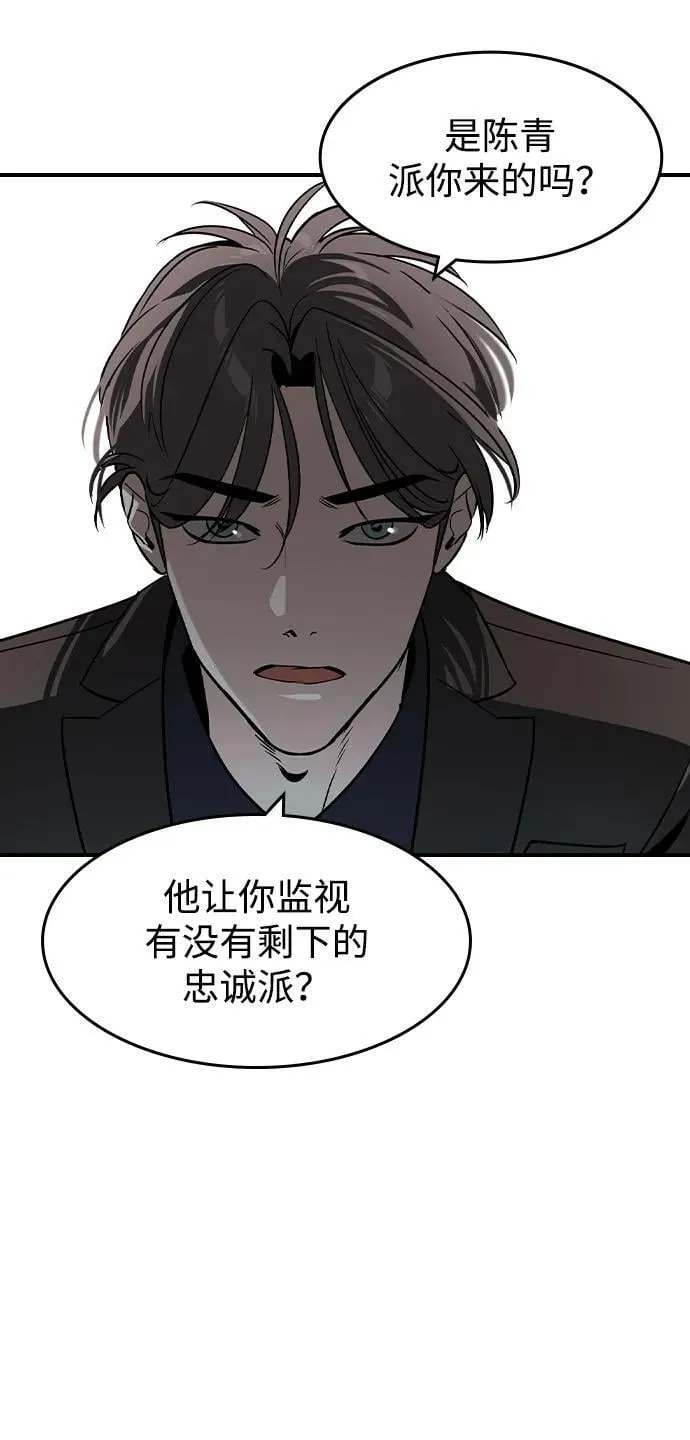第29话 第53页