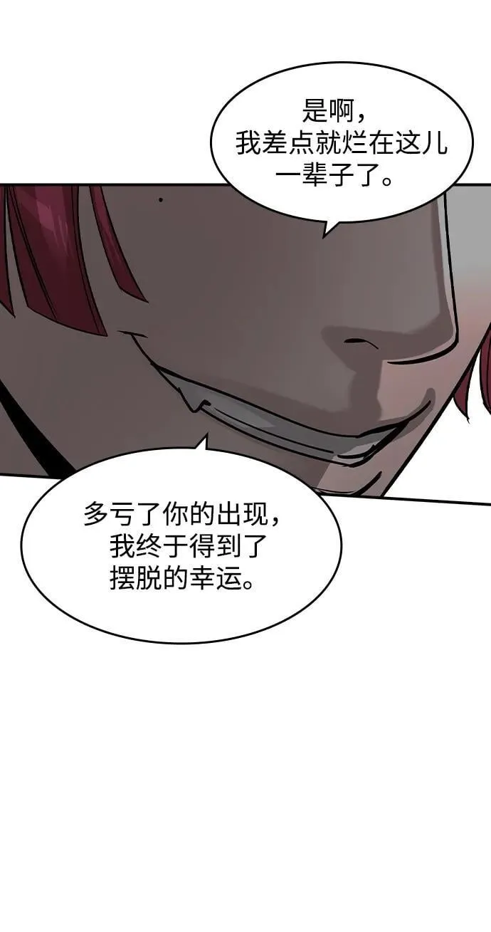 第29话 第54页