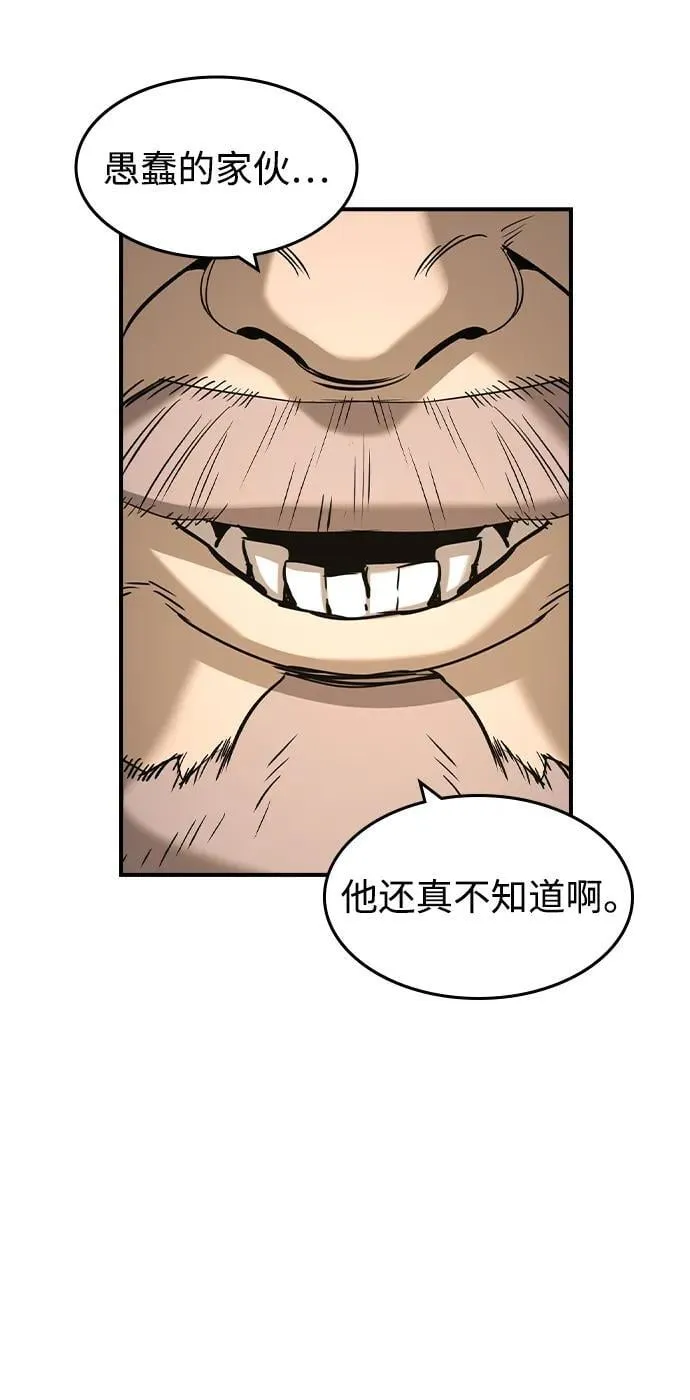第29话 第60页