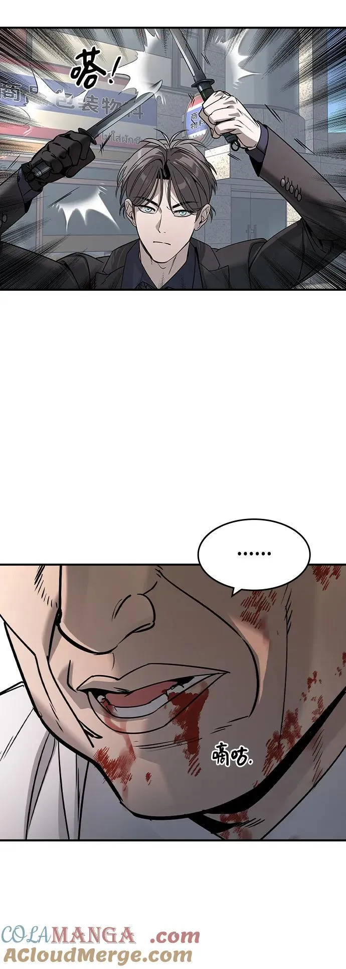 第30话 第4页