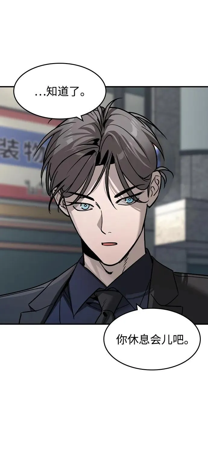 第30话 第5页