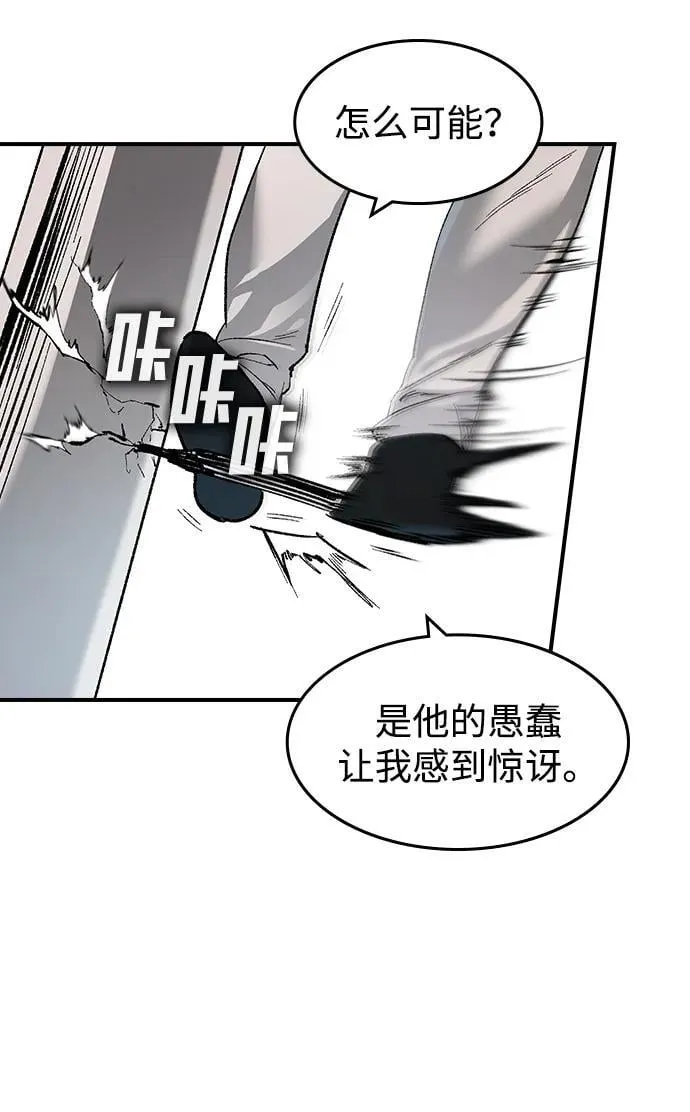 第30话 第14页