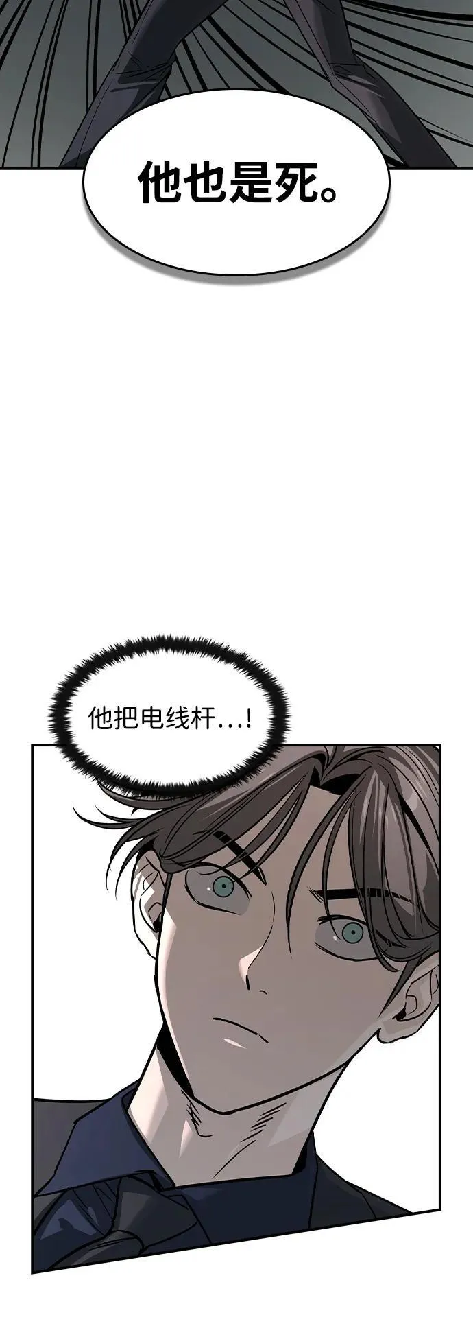 第30话 第17页