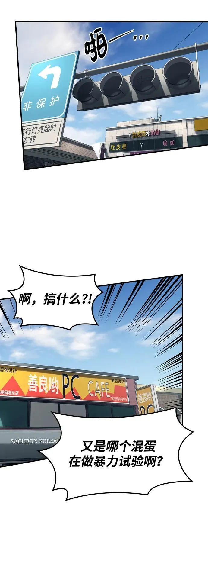 第30话 第21页