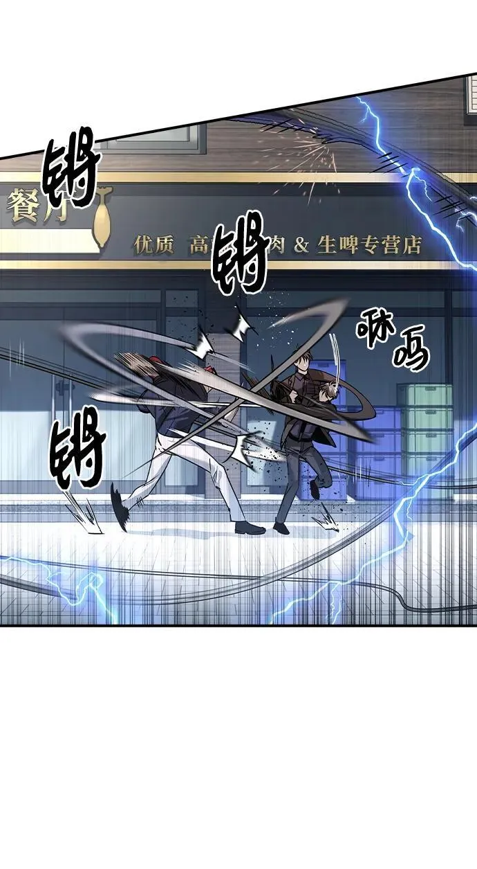 第30话 第23页