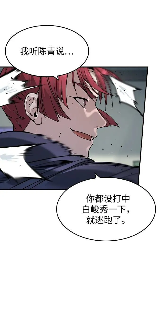 第30话 第24页