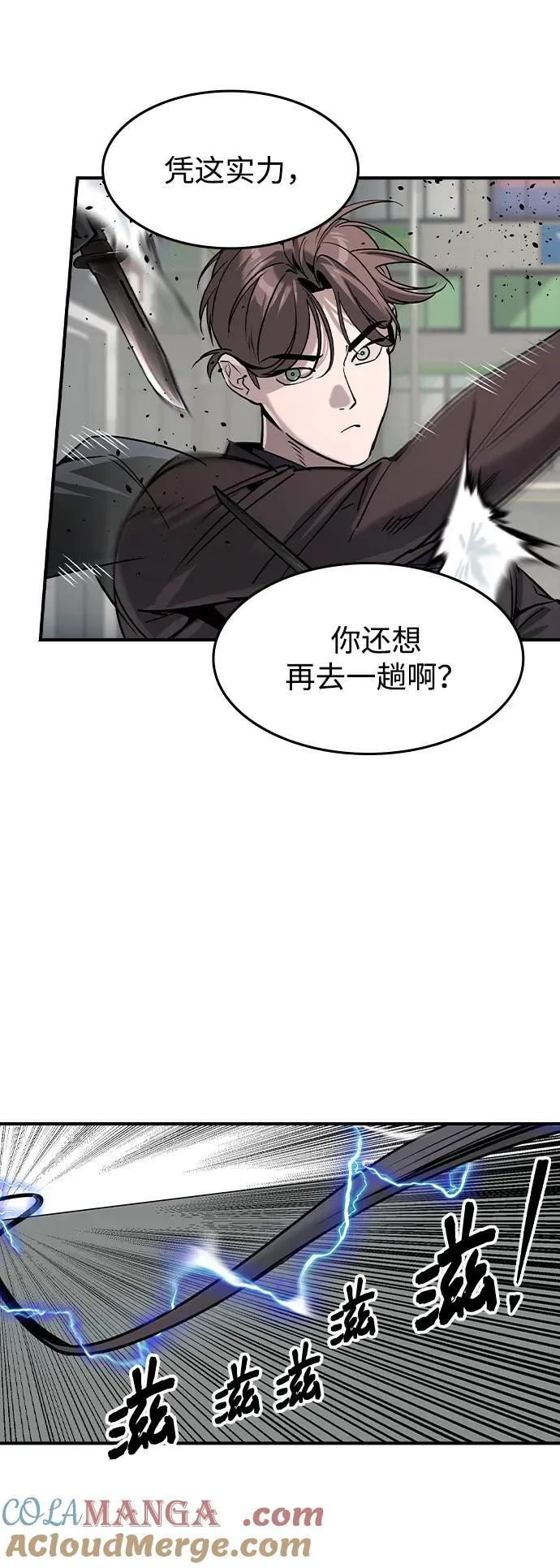 第30话 第25页