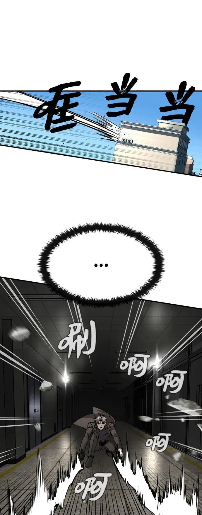 第30话 第29页