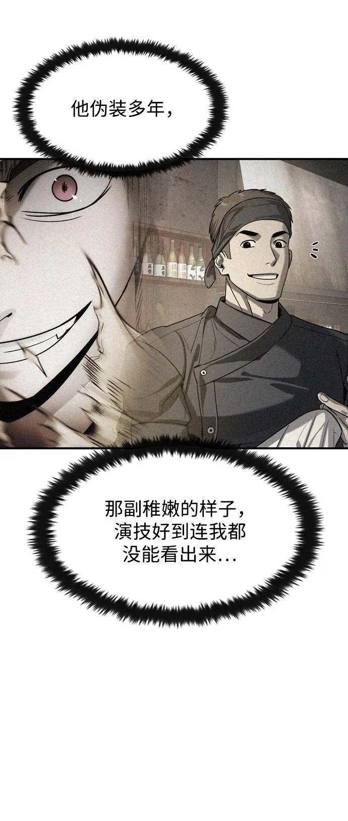 第30话 第35页