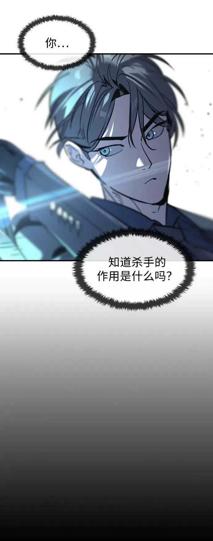 第30话 第38页