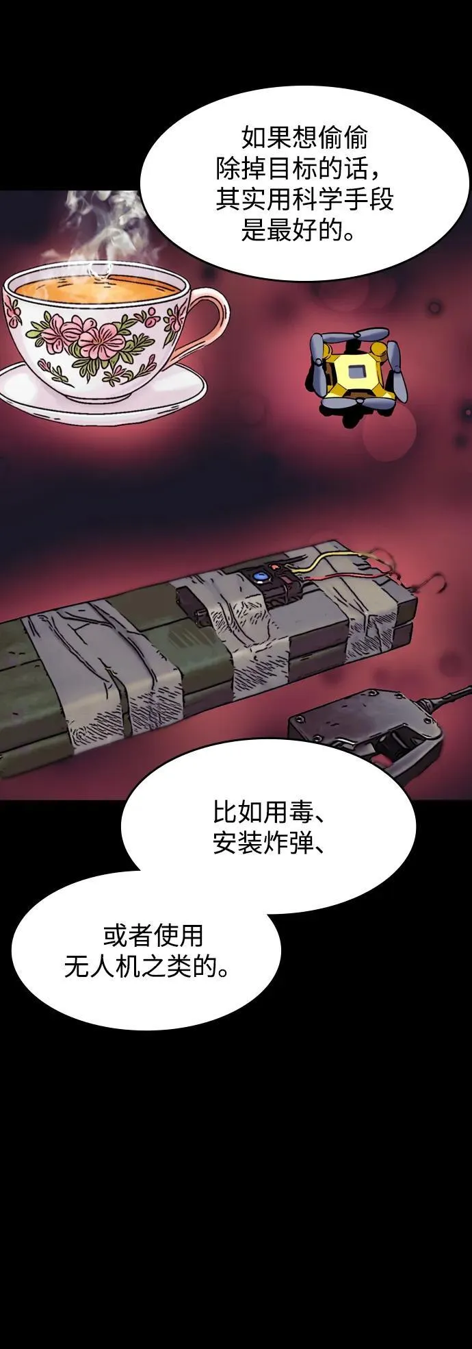 第30话 第41页