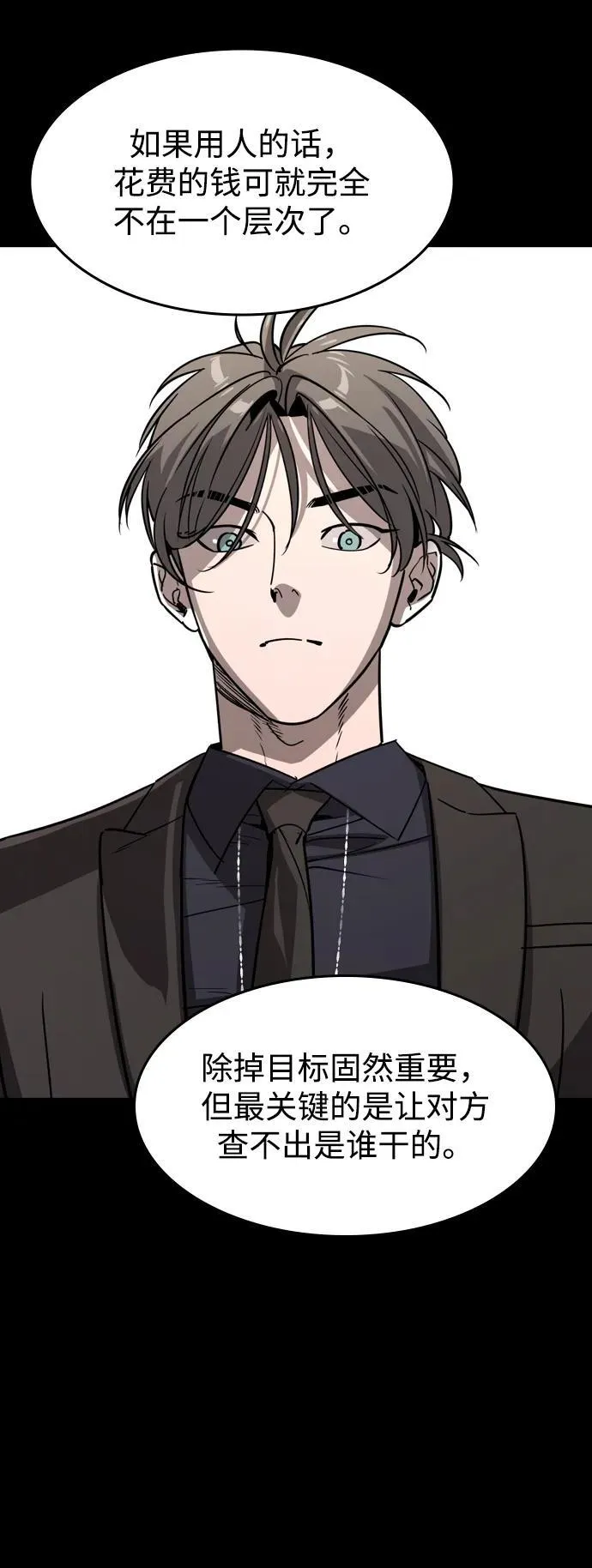 第30话 第42页