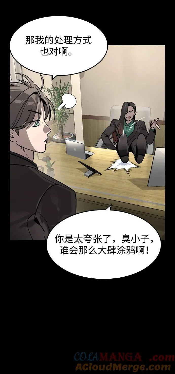 第30话 第43页
