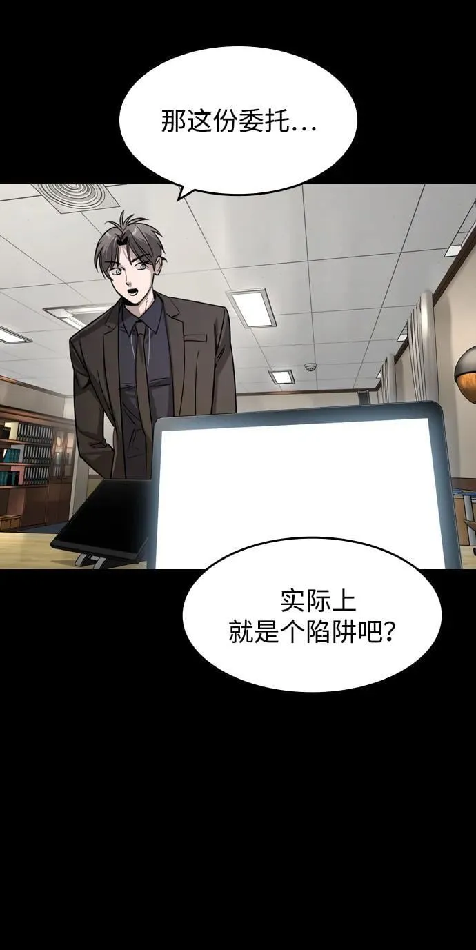 第30话 第44页