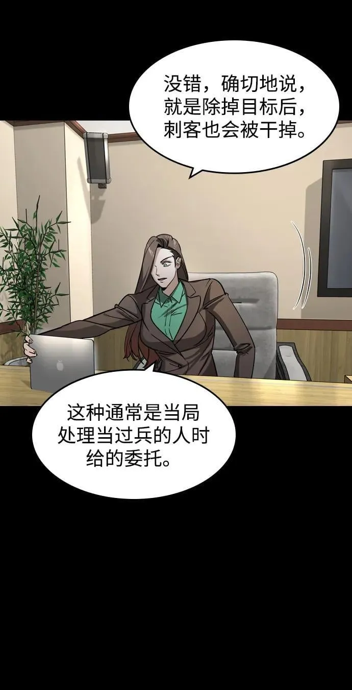 第30话 第45页