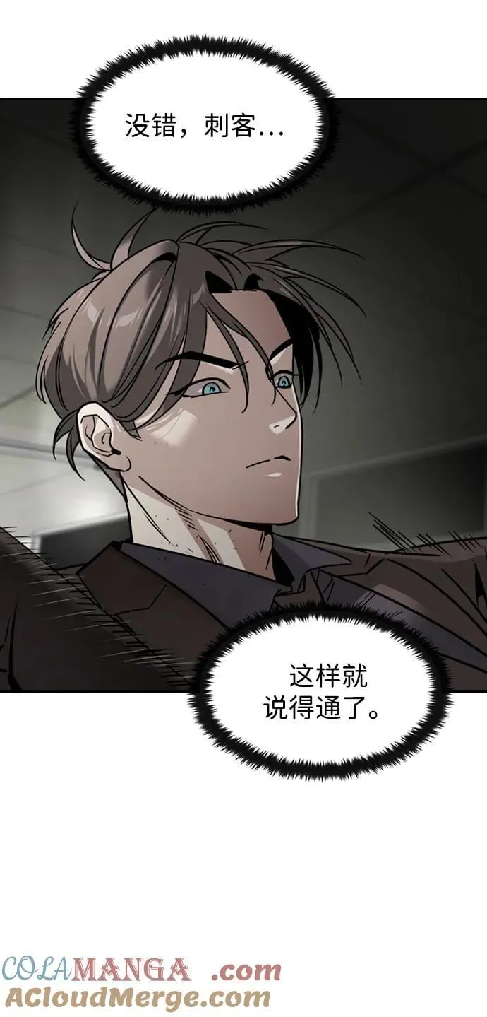 第30话 第49页