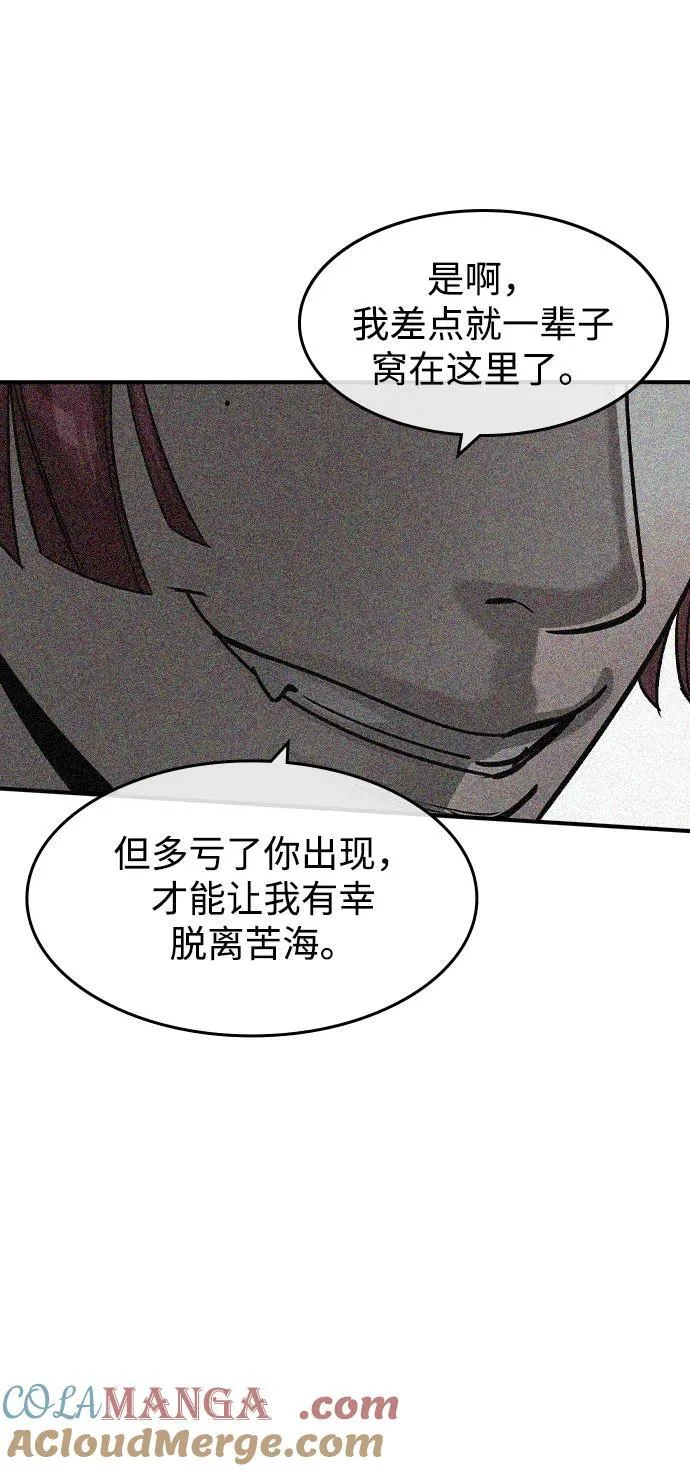 第30话 第52页