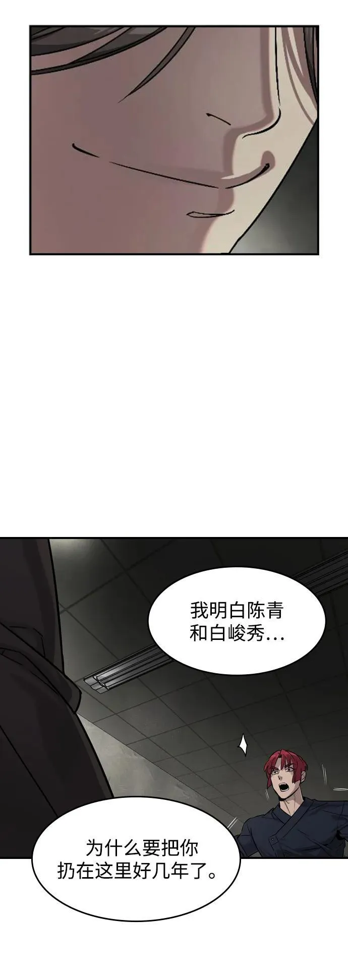 第30话 第53页