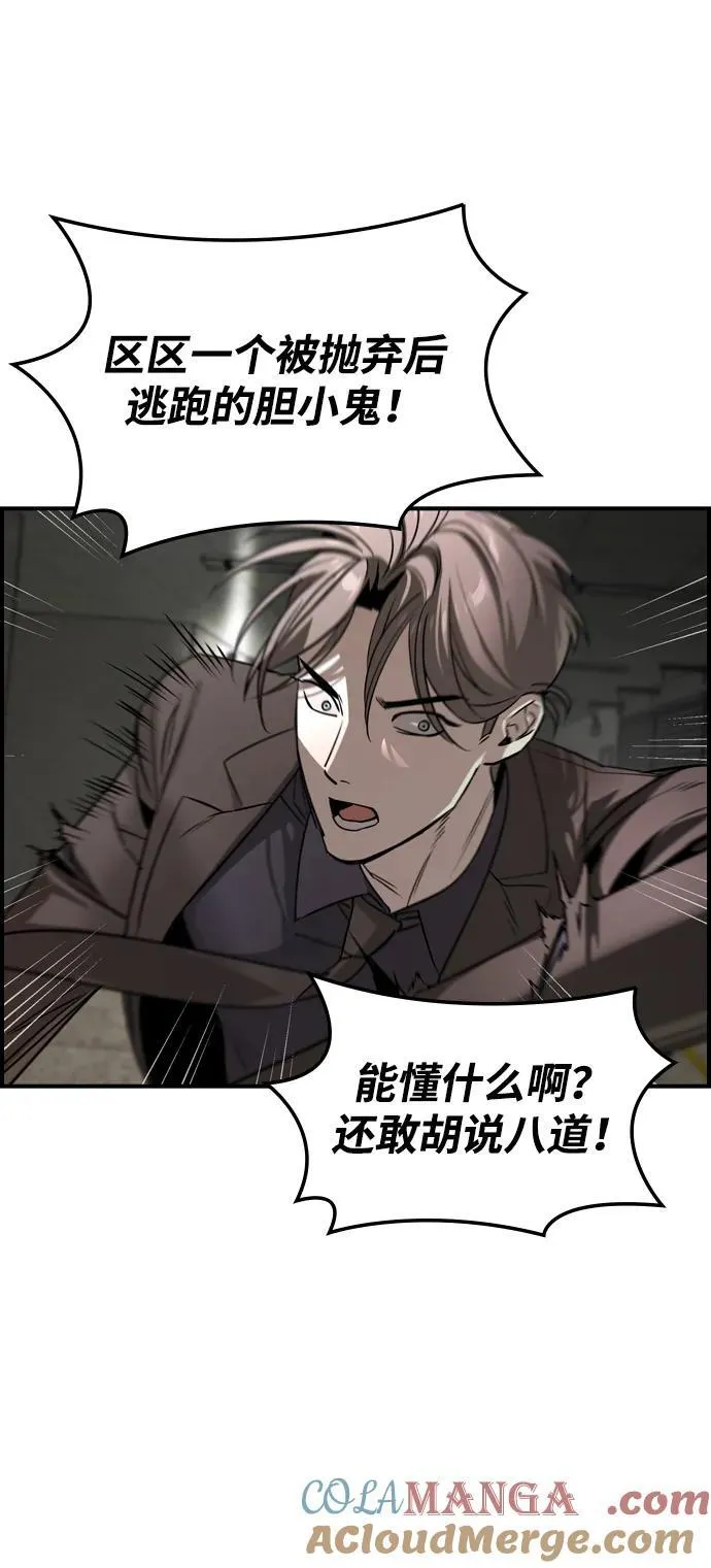 第30话 第64页