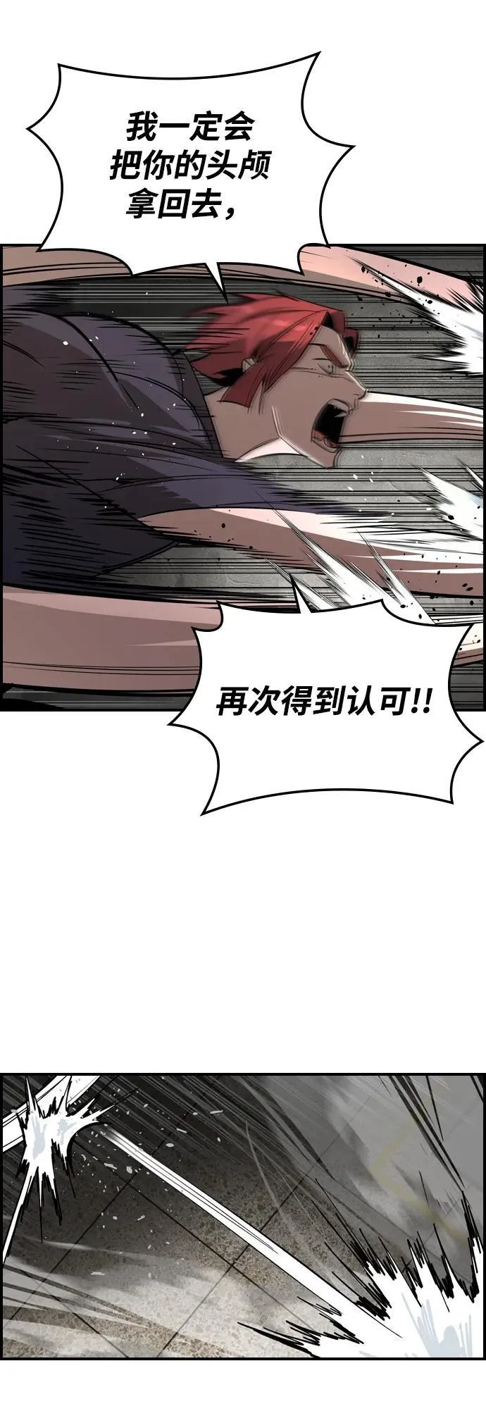 第30话 第65页